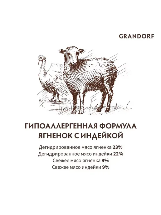 Сухой корм Grandorf' для собак, взрослые, мелкие, индейка, ягненок, 3 кг, фото 5