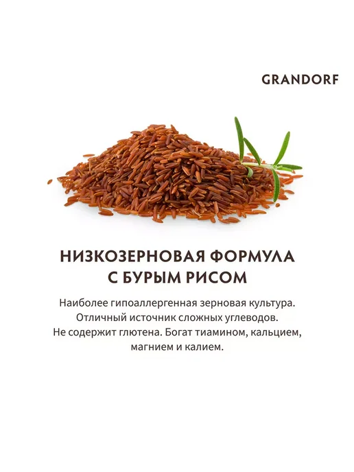 Сухой корм Grandorf' для собак, взрослые, мелкие, индейка, ягненок, 3 кг, фото 6