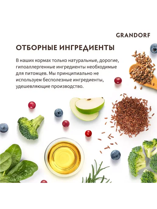 Сухой корм Grandorf' для собак, взрослые, мелкие, индейка, ягненок, 3 кг, фото 7