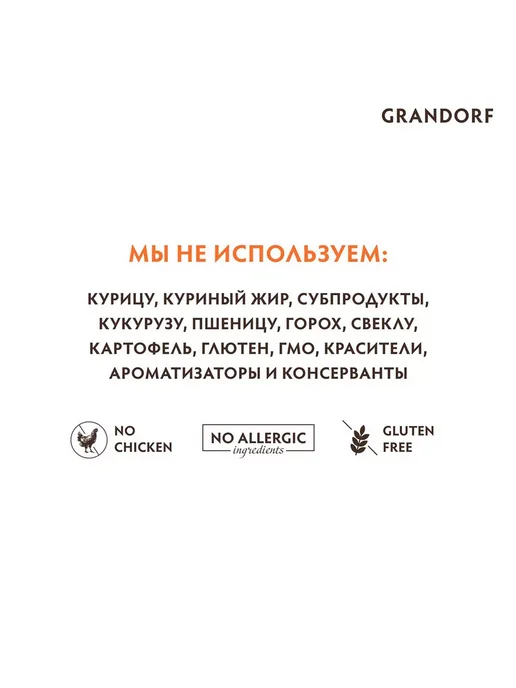 Сухой корм Grandorf' для собак, взрослые, мелкие, индейка, ягненок, 3 кг, фото 8