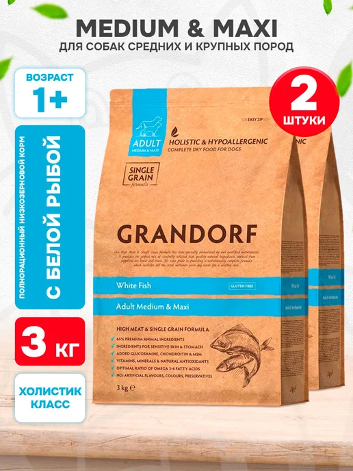 Сухой корм Grandorf' Белая для собак, крупные, средние, рыба, 3 кг