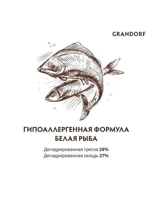 Сухой корм Grandorf' Белая для собак, крупные, средние, рыба, 3 кг, фото 5
