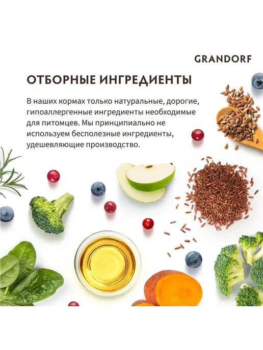 Сухой корм Grandorf' Белая для собак, крупные, средние, рыба, 3 кг, фото 7