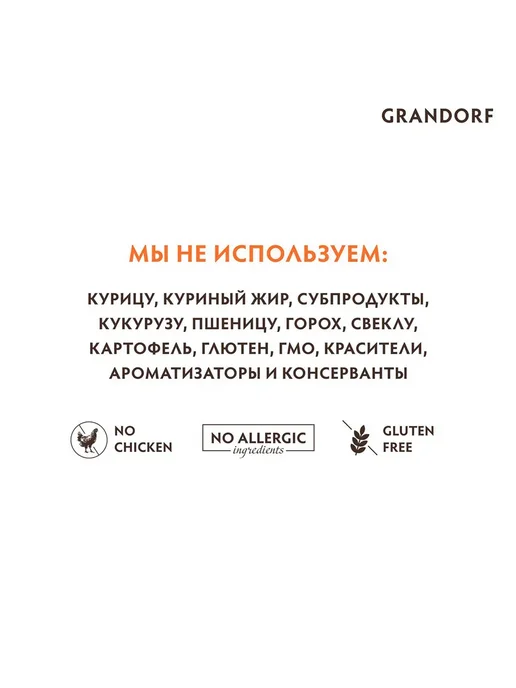 Сухой корм Grandorf' Белая для собак, крупные, средние, рыба, 3 кг, фото 8