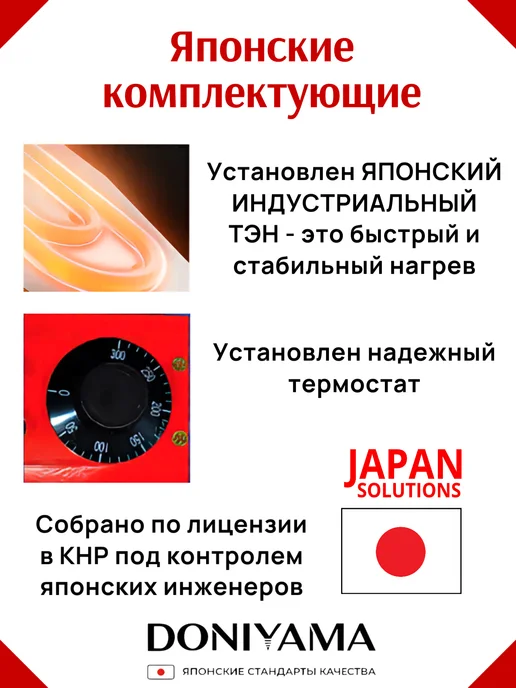 DONIYAMA Паяльник для пластиковых труб, ушастый 2200 Вт, 4 насадки, 2200 Вт, фото 2
