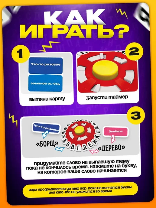 ЛАС ИГРАС Настольная игра для всей семьи Слово за словом, синий, фото 2
