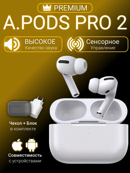 Наушники беспроводные с микрофоном блютуз A.Pods Pro 2 WINN