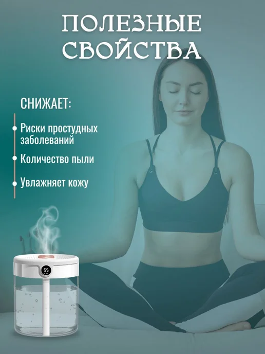PodarkinDom Увлажнитель воздуха для дома с подсветкой, белый, фото 5