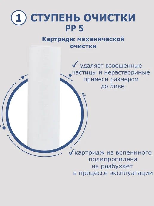 ГЕЙЗЕР Комплект картриджей №3, 50003, вариант, фото 5