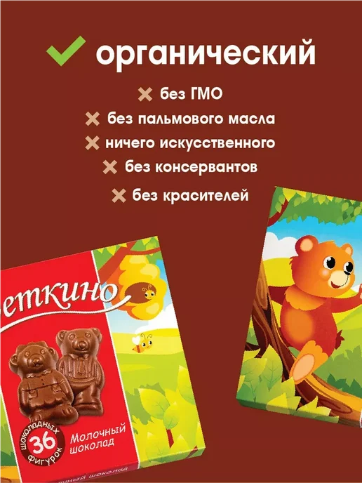 LORD_CHCO Шоколадные мишки. 36 фигурок. Молочный шоколад для детей, вариант, фото 4