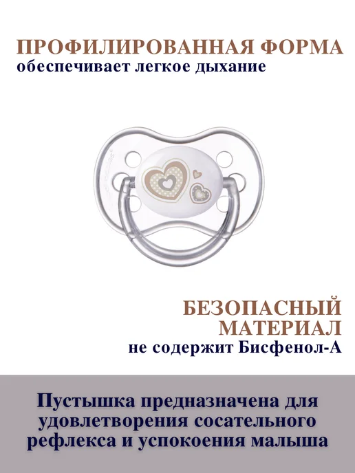 Canpol Babies Пустышка силиконовая круглая 0-6 мес, белый, фото 2