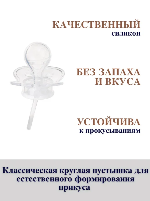 Canpol Babies Пустышка силиконовая круглая 0-6 мес, белый, фото 3