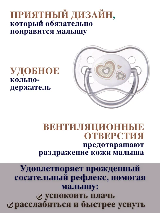 Canpol Babies Пустышка силиконовая круглая 0-6 мес, белый, фото 4