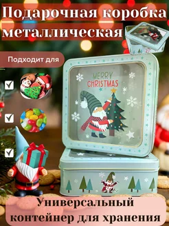 Подарочная коробка новогодняя металлическая для печенья VELARIS 286456798 купить за 534 ₽ в интернет-магазине Wildberries