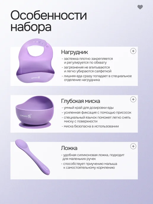 Набор детской посуды для кормления силиконовый, фиолетовый, фото 3