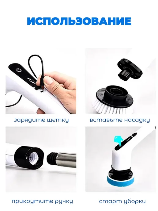 Уборка в ванной электрощетка для уборки набор 7в1, белый, фото 4
