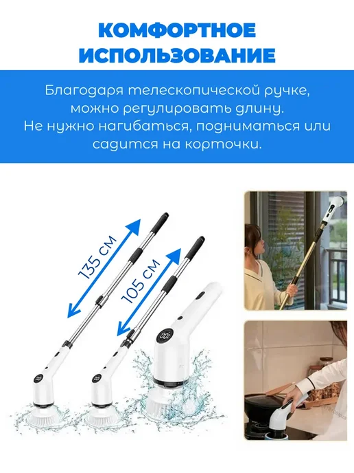 электрическая щетка для уборки набор для уборки 7в1 с электрощеткой, белый, фото 2