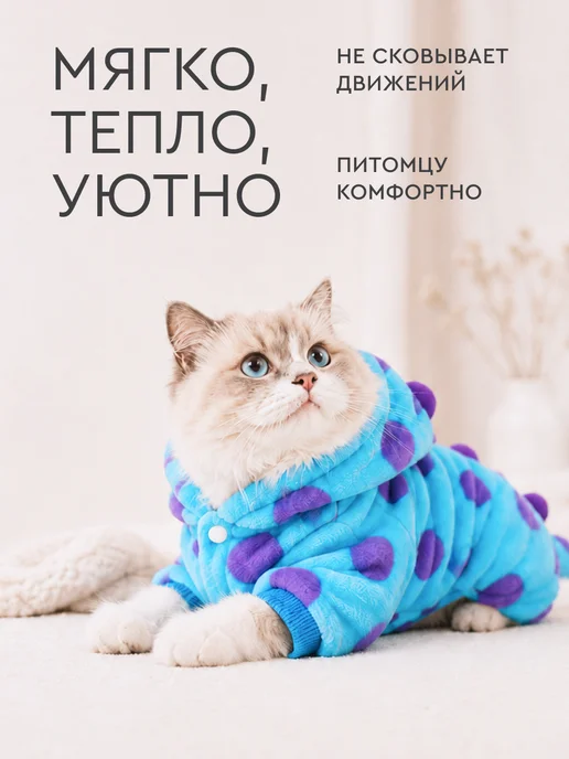 MiloPets Одежда для собак мелких пород и кошек костюм, голубой, фото 2