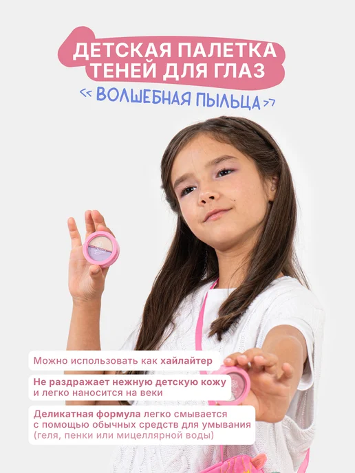 Kristall Minerals cosmetics Детская палетка минеральных теней для девочек, голубой, фото 2