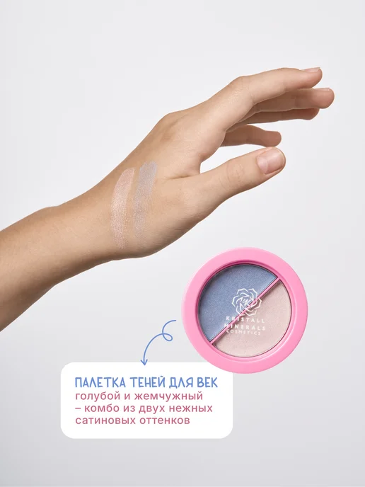 Kristall Minerals cosmetics Детская палетка минеральных теней для девочек, голубой, фото 3