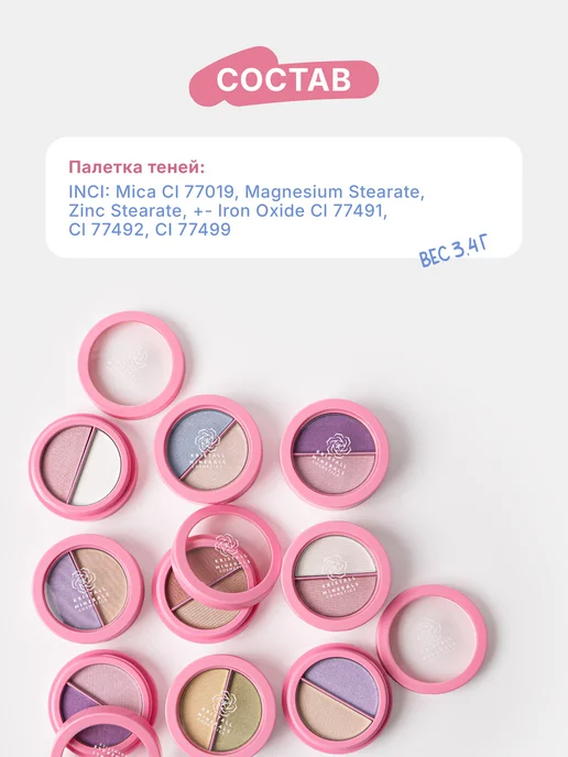 Kristall Minerals cosmetics Детская палетка минеральных теней для девочек, голубой, фото 4