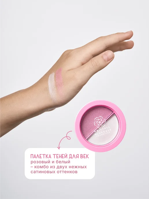 Kristall Minerals cosmetics Детская палетка минеральных теней для девочек, белый, фото 2