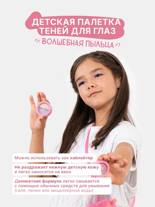 Kristall Minerals cosmetics Детская палетка минеральных теней для девочек, белый, фото 3
