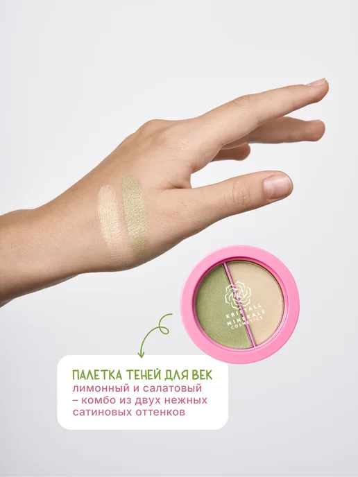 Kristall Minerals cosmetics Детская палетка минеральных теней для девочек, зеленый, фото 2