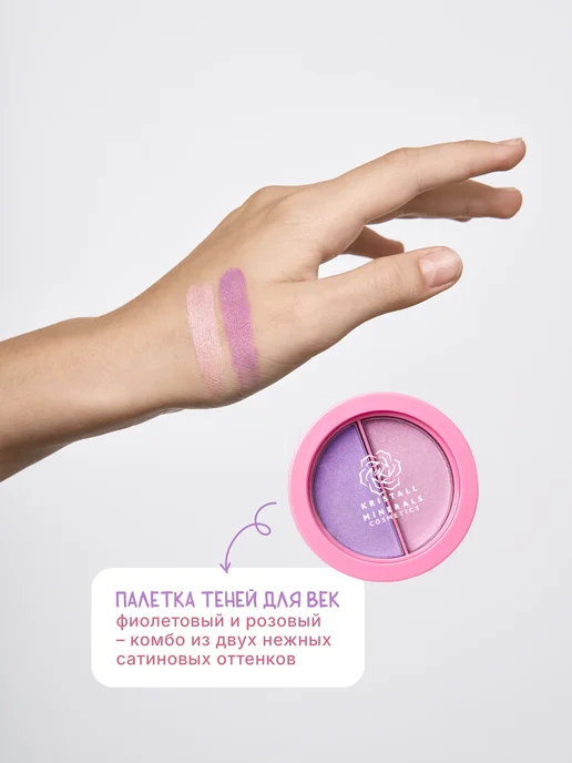 Kristall Minerals cosmetics Детская палетка минеральных теней для девочек, вариант, фото 2