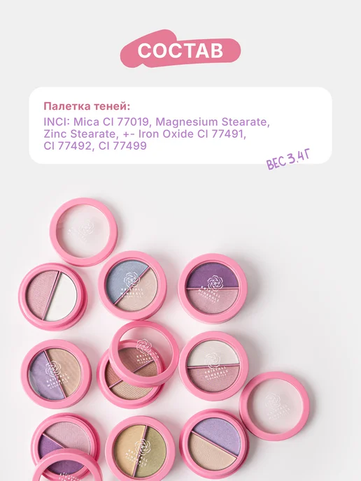 Kristall Minerals cosmetics Детская палетка минеральных теней для девочек, вариант, фото 4
