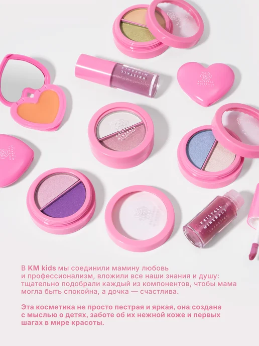 Kristall Minerals cosmetics Детская палетка минеральных теней для девочек, вариант, фото 8