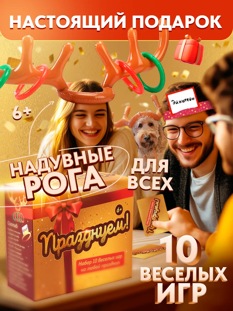 Настольная игра для всей...