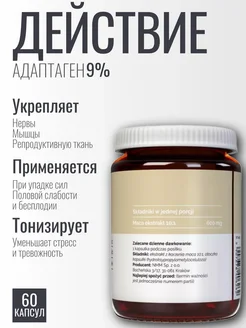 Адаптоген9% (60vege caps) Vitaler’s 286471750 купить за 1 904 ₽ в интернет-магазине Wildberries