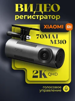 Видеорегистратор M310 70Mai 286472171 купить за 4 675 ₽ в интернет-магазине Wildberries