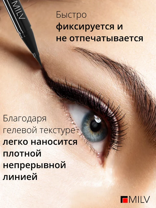 MILV Подводка для глаз ультрачёрная кисть-аппликатор, черный, фото 5
