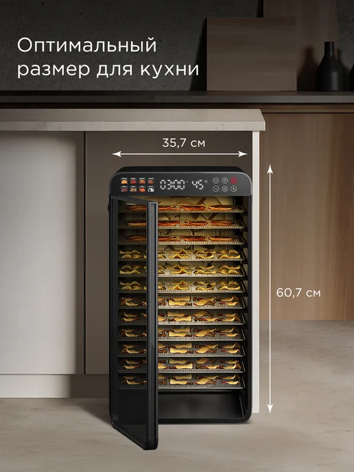 REDMOND Сушилка электрическая для овощей и фруктов, 12 уровней, 70 л, 70 л, фото 3