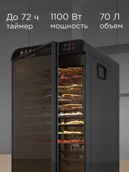 REDMOND Сушилка электрическая для овощей и фруктов, 12 уровней, 70 л, 70 л, фото 6