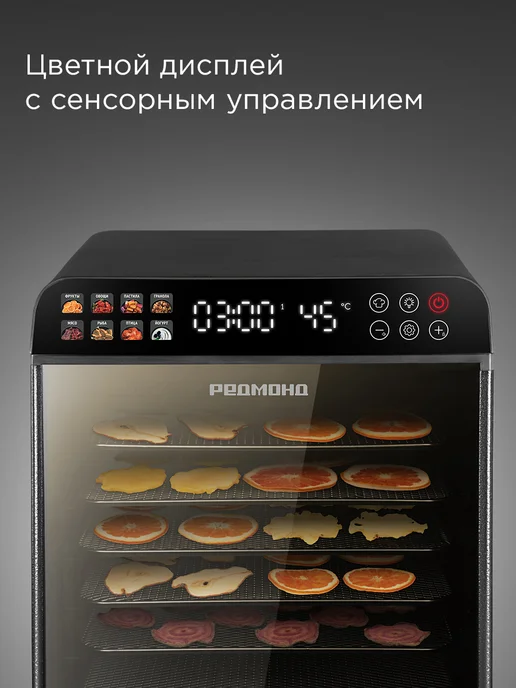 REDMOND Сушилка электрическая для овощей и фруктов, 12 уровней, 70 л, 70 л, фото 7
