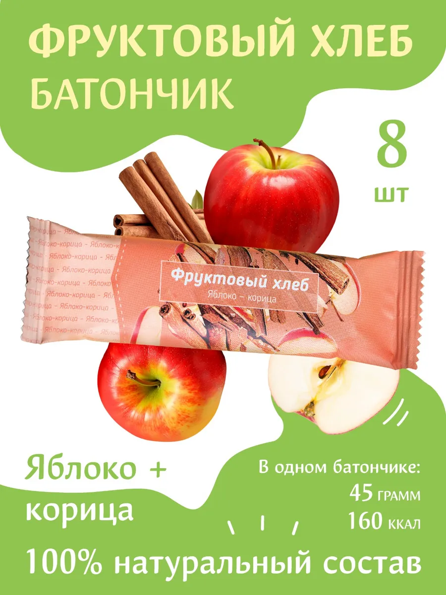 Батончики злаковые...
