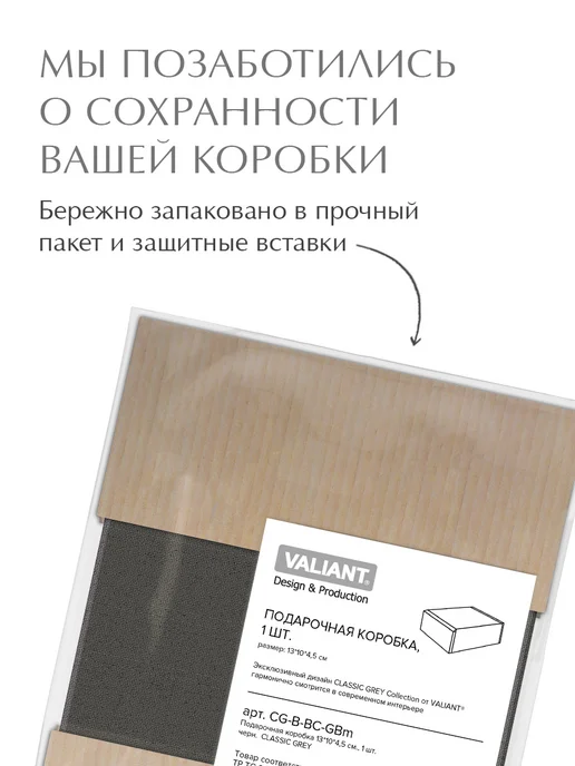 VALIANT Коробка подарочная упаковка для подарка с лентой, вариант, фото 8