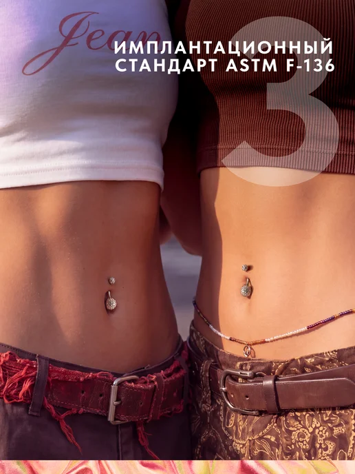 PINME titanium Сережка в пупок с кристаллами, титан, фото 6