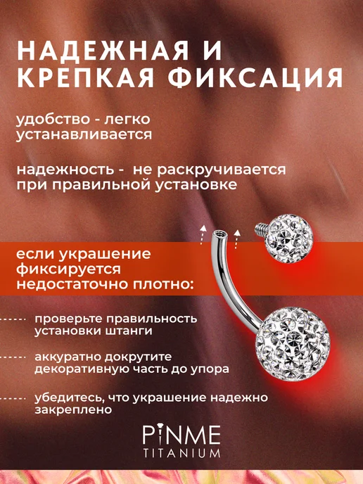 PINME titanium Сережка в пупок с кристаллами, титан, фото 7