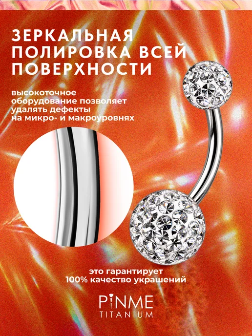 PINME titanium Сережка в пупок с кристаллами, титан, фото 8