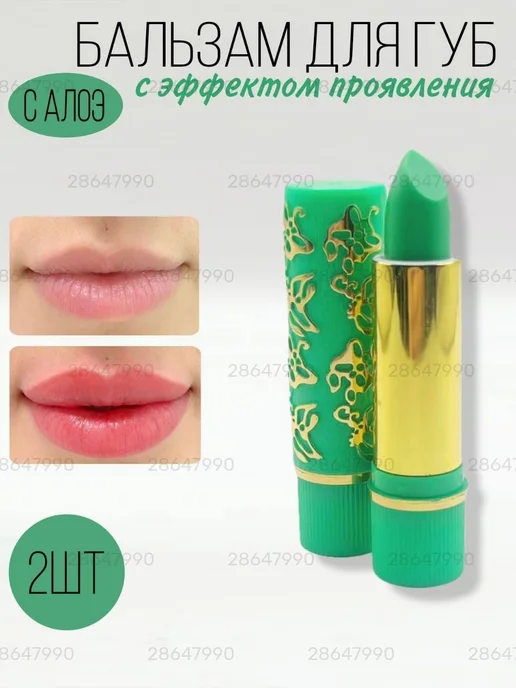 CKMW Бальзам для губ проявляющийся 2 шт, 2 шт, фото 2