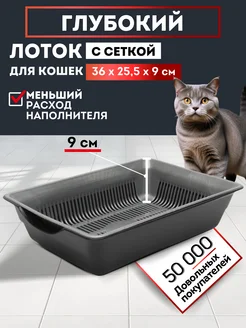 Лоток для кошек БОТАНИКFOX 286481706 купить за 340 ₽ в интернет-магазине Wildberries