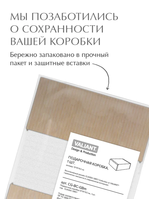VALIANT Коробка подарочная упаковка для подарка с лентой, белый, в упаковке 70 г, фото 8