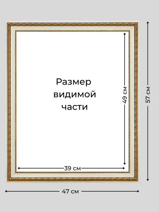 Мастер Рио Рама багетная рамка для картин и фоторамка для фото 40х50 см, 40x50 см, фото 2