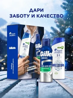Набор Шампунь 2в1 "Основной уход"+пена для бритья, 200+200мл Head&Shoulders 286484008 купить за 1 124 ₽ в интернет-магазине Wildberries