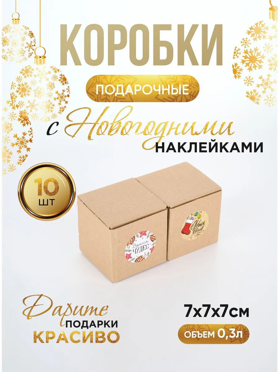 Подарочные...