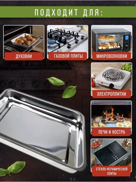 Homecookingshop противень для духовки из нержавеющей стали 36x27см, 36x27 см, фото 4